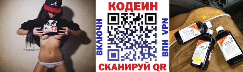 Кодеиновый сироп Lean напиток Lean (лин) цены наркотик Кочубеевское