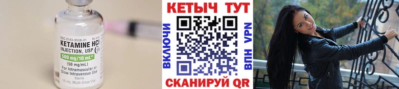 КЕТАМИН VHQ Кочубеевское